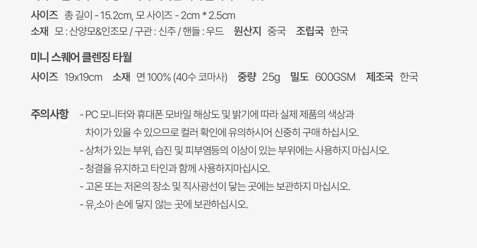 [피카소X더그란/선물추천] 핑크테리 에디션 아이/페이스 컬러링 세트 (2종 택1) 상세페이지 21